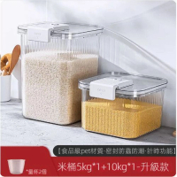 家用防蟲防潮密封米桶（【5kg+10kg】計時款） 