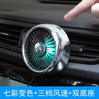 車載七彩氛圍燈車用空調出風口USB多功能小風扇車內電風扇裝飾燈