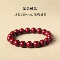 硃砂手串真貨紫金砂帝王砂晶體砂原礦硃砂手串