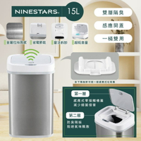 法國 NINESTARS BeBe de Luxe 感應式尿布處理器 尿布桶 垃圾桶 感應式 智能