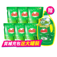 【Dalli德國達麗】全效去漬超濃縮酵素洗衣精補充包1.8Lx6入(除菌抗螨/深層去漬/去味除臭)