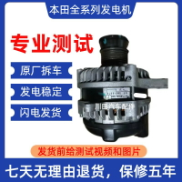 {臺灣公司貨 可打統編}適用于本田六七八代雅閣 CRV 2.0 2.4奧德賽rb1思域1.8發電機總成