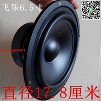 【千羽家居】公司貨限時重低音炮 藍芽音箱 bao郵老飛樂　4.5寸5.5寸6.5寸10寸8寸反邊橡皮邊高檔低音喇叭