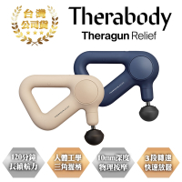 THERAGUN Relief專業級筋膜槍 (USB-C充電/3款按摩頭/10mm振幅)