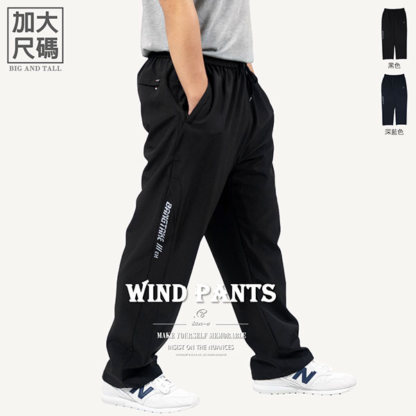 Track best sale wind pants