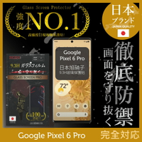 【INGENI徹底防禦】Google Pixel 6 Pro 日規旭硝子玻璃保護貼 (全滿版 曲面邊膠 黑邊)