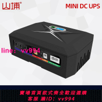 MINI DC UPS不間斷電源光貓路由器充電備用直流多插口5V9V12VPOE