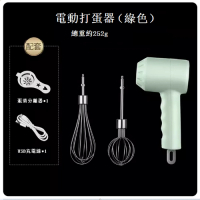 電動打蛋器（綠色❤送分離器+數據線） 