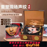 {台灣公司貨 可打統編}明瞭cd機明了復古專輯播放音響藍牙播放cd音樂禮物便攜式播放器