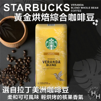 【星巴克】黃金烘焙綜合咖啡豆 1.13公斤