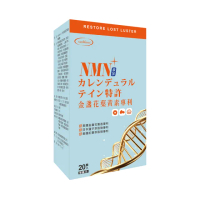 【sunVenus】NMN金盞花葉黃素膠囊*4盒(600mg*20顆/盒)