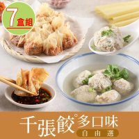 享吃美味 千張餃任選7盒 240g/盒(高麗菜/櫻花蝦/泡菜/韭菜/玉米)