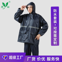 雨衣 兩件式雨衣 分體式雨衣 男雨衣工地勞保分體式雨衣套裝兩件式電動車雨衣反光加厚成人『ZW1108』
