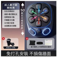 智慧音樂拳擊機拳擊靶-勾拳設計[酷炫黑-成人拳套]