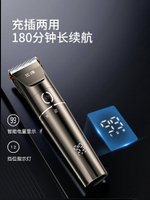 三洋理發器電推剪頭發神器自己剪發剃頭電推子家用男士電動剃頭刀【北歐居家生活】