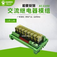8路原裝和泉單片機輸出功率放大控制板電磁繼電器模組AC110V 220V