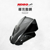 KOSO 導流風鏡 燻黑 風鏡 造型風鏡 擋風鏡 前移風鏡 加長版風鏡 適用 Force2.0 Force 二代 MMBCU
