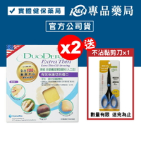 特殊醫療器材 網路不能販售(特惠組) 康威 DuoDERM 多愛膚超薄型敷料 人工皮 15x15cmX2片裝 ((附剪刀)美國進口 防水 親水性凝膠敷料) 專品藥局【2017674】
