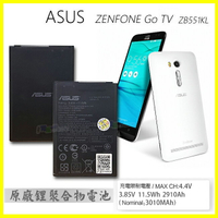 全新 華碩 ASUS ZenFone Go TV/ZB551KL 容量3010mAh 原廠電池 原電 保固半年【翔盛】