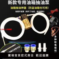 【台灣公司 超低價】汽車油箱抽油神器電動抽油泵電動抽油神器的抽油工具引線管大流量