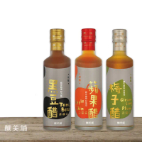 【釀美舖】健康純醋飲品1入250ml（蒜頭釀造醋/蘋果純醋/梅子純醋）(保健養生 天然健康飲品 無添加無防腐)