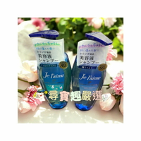 公司正品現貨KOSE高絲爵戀iP海洋精華深層修護洗髮精480ml/爵戀iP海洋精華水潤修護洗髮精480mlB0113-1