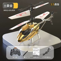 新款3.5通遙控直升飛機USB充電耐摔防撞遙控飛機模型玩具