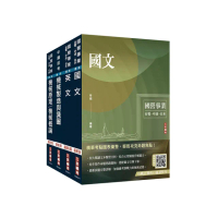 2024中鋼新進人員甄試【員級】【機械類組】套書（國文＋英文＋機械製造與識圖+機械概論）（贈國營事業口面
