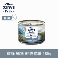 【SofyDOG】ZIWI巔峰 92%鮮肉無穀貓主食罐 鯖魚-185G 貓罐 肉泥 無膠