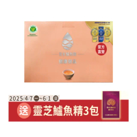 【安永鮮物】安永鱸魚精_健康御品15入禮盒(適合一般成人、孕婦、學齡孩童及年長者日常保健)