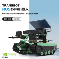 ROS機器人視覺AI智能小車套件激光雷達建圖導航Jetson NANO機械臂