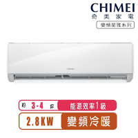 【CHIMEI奇美】3-4坪變頻冷暖分離式冷氣-星雅系列RB-S28HA1/RC-S28HA1~含基本安裝