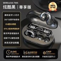 無線夾耳式耳機藍芽不入耳運動狂甩不掉HIFI音質藍芽耳機