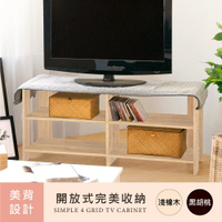 《HOPMA》簡約四格電視櫃 台灣製造 視聽櫃 電器櫃 展示架 儲藏收納櫃F-BS420
