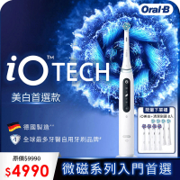 德國百靈Oral-B- iO TECH 微磁電動牙刷(白)