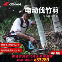 【臺灣公司 可開發票】嘉航新款電動伐竹剪毛竹子修剪機鋰電池竹剪充電式砍竹機伐竹工具