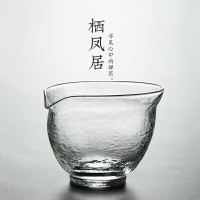 棲鳳居錘紋公道杯水晶玻璃分茶器茶海家用手工勻杯透明功夫茶具