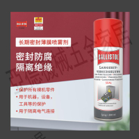 德國密封噴霧PVC薄膜絕緣耐酸防腐隔離保護裸機零件進口Ballistol【亞德機械五金家居】