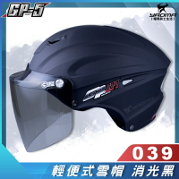 GP-5安全帽｜039 加大 雪帽 消光黑【通風．內襯可拆】 gp5 『耀瑪騎士生活機車部品』