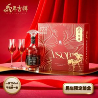 法國黑帝斯V.S.O.P 馬年限量版禮盒【郭富城代言】700ml 及 干邑杯一對