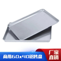 2025 Oven Commercial Baking Pan Rectangular 40*60 Mold Baking Pan Pizza Aluminized Baking Pan Bread