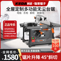 【台灣公司 可打統編】【3766人收藏】科達無塵鋸木工專用全屋定制切深6cm多功能升降小型45°斜切臺鋸