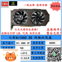 影馳/華碩 /七彩虹GTX 750TI 960 1060 臺式電腦拆機獨立顯卡-淘淘屋 可開發票