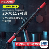 可調節力度臂力棒🔥30kg臂力器 男士鍛鍊手臂肌肉握力棒 胸肌訓練 多功能彈簧棒 臂力器 臂力棒 握力