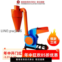 【高品質 超低價】萬能粉碎機家用小型玉米粉碎機磨粉機全自動純銅電機牧草秸稈家用