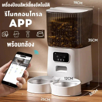 [พร้อมส่ง] เครื่องให้อาหารอัตโนมัติ 5L Smart Pet Feeder Wifi Camera ตั้งเวลาให้อาหารได้ และแอปควบคุม