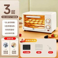 新飛電烤箱家用迷你烤箱16L升多功能烘焙小型烤爐大容量小烤箱