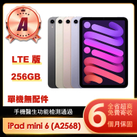 【Apple】A級福利品 iPad mini 6 2021(8.3吋/LTE/256G)