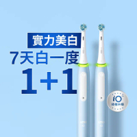 【德國百靈Oral-B-】iO3 微磁電動牙刷-兩色可選 雙入組(雙11限定)