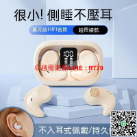 【卓越優選館】睡眠耳機 藍芽耳機 無缐耳機 入耳式耳機 2023新款睡眠耳機無線超薄降噪不入耳遊戲通用